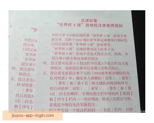 围绕世界杯竞猜投注应用的投注技巧与数据分析盈利策略全面实战指南