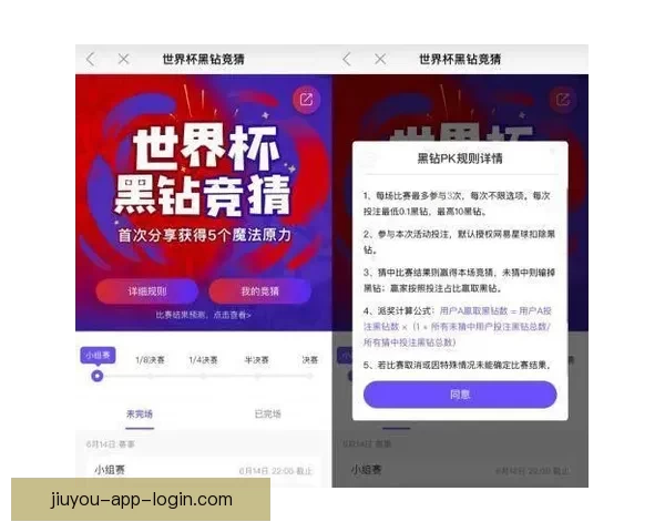沉浸式体验驱动的世界杯竞猜APP玩法创新与用户参与热情提升研究